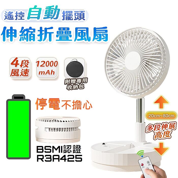 FJ充電式6.5吋附遙控擺頭漢堡風扇P98(BSMI認證 可折疊 球賽必備 戶外 攜帶 桌扇 涼扇 立扇 可拆洗 5葉片)