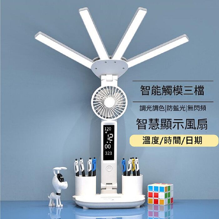 FJ多功能四頭LED時鐘溫度風扇護眼檯燈TD6(檯燈 LED 讀書 書桌燈 手機架 時鐘 日期 風扇 溫度 筆筒 護眼)