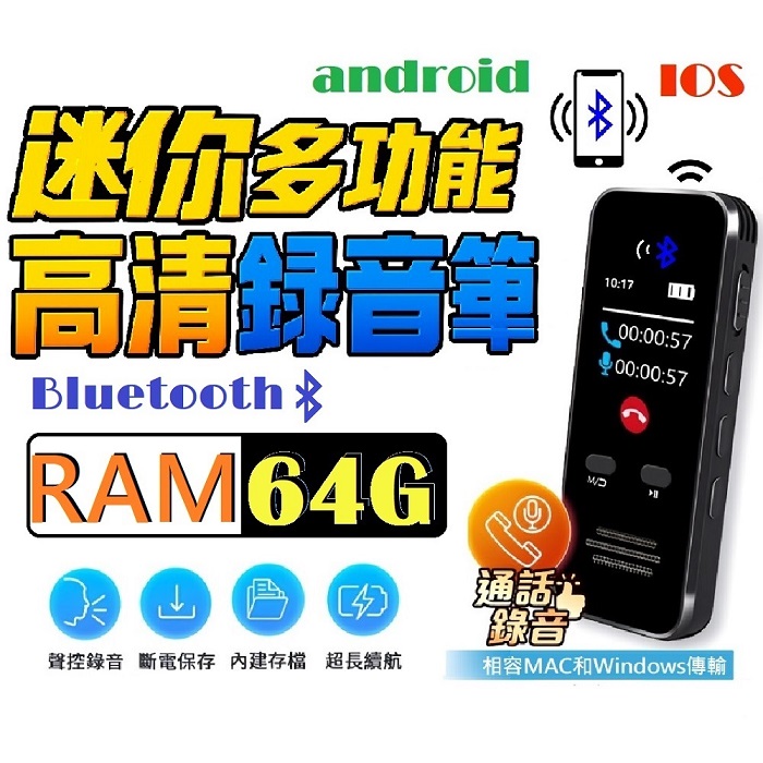 u-ta超迷你口袋無線藍牙高清錄音筆M8S(內建64G內存記憶體 開學 筆記 上課 密錄)