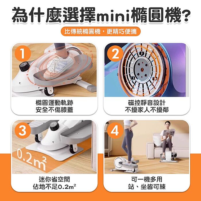 FJ mini健身磁控循環踏步機/健步機JD55(非電動款 健身必備 復健機  踏步機 橢圓機 循環機 室內腳踏車)