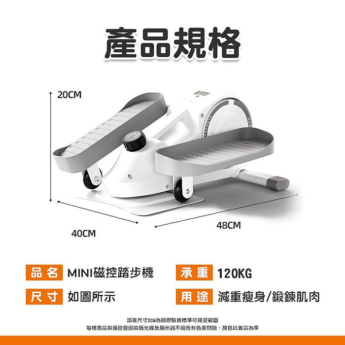 FJ mini健身磁控循環踏步機/健步機JD55(非電動款 健身必備 復健機  踏步機 橢圓機 循環機 室內腳踏車)