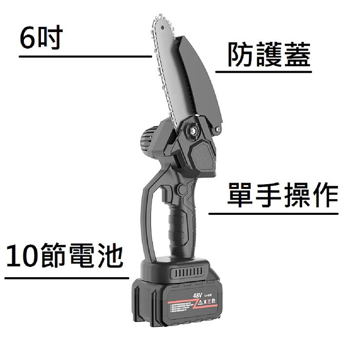 FJ迷你6吋強勁加大電池輕便電鋸FT1(大全配雙電雙鍊條 無線 樹木修剪 大功率 加大10節電池)