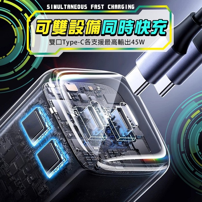 u-ta PD45W摺疊2C氮化鎵快速充電器IC7(便攜/快充頭/旅充/豆腐頭/雙TYPEC/iphone/iPad/PD平板 i17快充)【2入組】