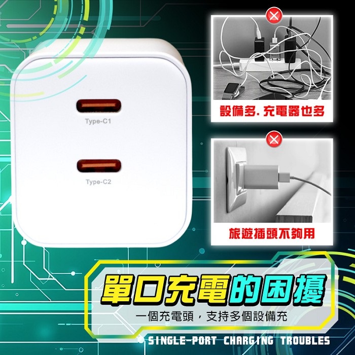 u-ta PD45W摺疊2C氮化鎵快速充電器IC7(便攜/快充頭/旅充/豆腐頭/雙TYPEC/iphone/iPad/PD平板 i17快充)【2入組】