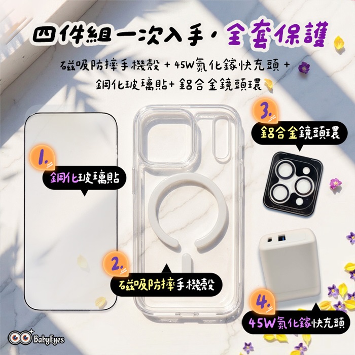 【預購9/17 出貨】Apple iPhone 17全系列大滿配守護5件組(空壓殼 保護貼 充電器 傳輸線 鏡頭貼 i17 PRO MAX AIR)
