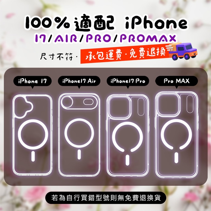 【預購9/17 出貨】Apple iPhone 17全系列大滿配守護5件組(空壓殼 保護貼 充電器 傳輸線 鏡頭貼 i17 PRO MAX AIR)