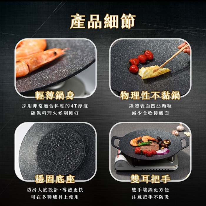 FJ韓式5mm底部加厚多功能不沾燒烤盤YH2(大款38CM 中秋 烤肉 炭烤 團圓 燒烤 烤盤)
