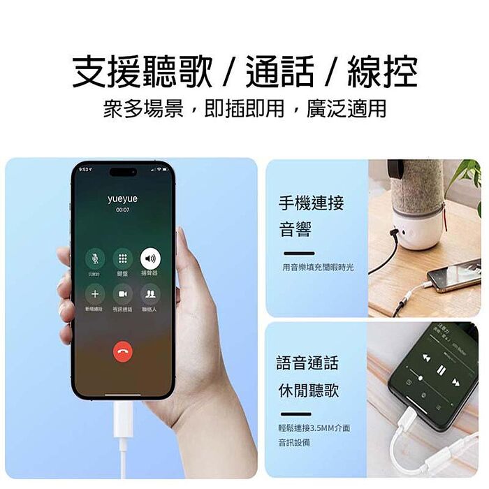 【限時優惠】耳機插孔轉接器Lightning轉3.5mm音源孔線SU117(IOS轉音源孔 Apple蘋果 iPhone14以下 3.5mm孔 轉耳機)