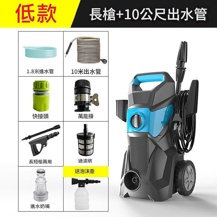 FJ低款110V電動高壓清洗機FT6(基本款9件組 150BAR 清洗 淤泥清洗 洗車 災後清潔)