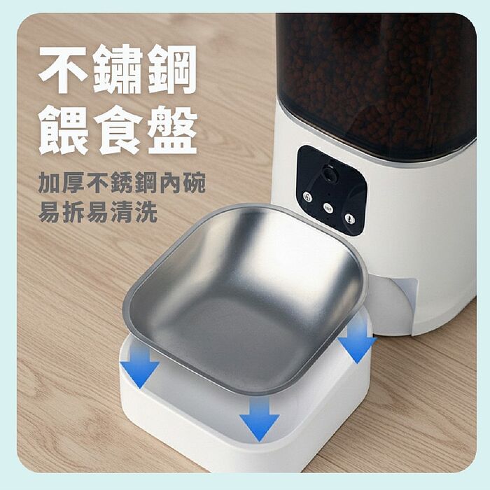 u-ta雙鏡頭廣角6L寵物餵食機MW116(WIFI連線 雙鏡頭 遠近都可看 寵物 自動餵食 貓 狗 必備)