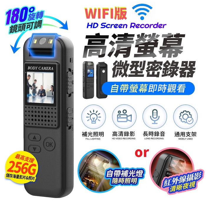 u-ta口袋型鏡頭可旋轉wifi微型攝影機/攝錄器HD9S(WiFi版 1080P 白光全彩 紅外線夜視 可選)