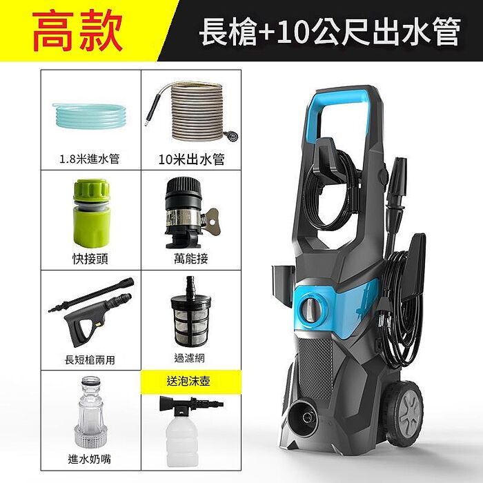 FJ高款110V電動高壓清洗機FT6(基本款9件組 150BAR 清洗 淤泥清洗 洗車 災後清潔)