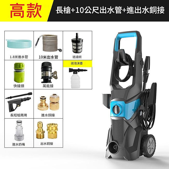 FJ高款110V電動高壓清洗機FT6(豪華款11件組 雙銅頭 150BAR 清洗 淤泥清洗 洗車 災後清潔)