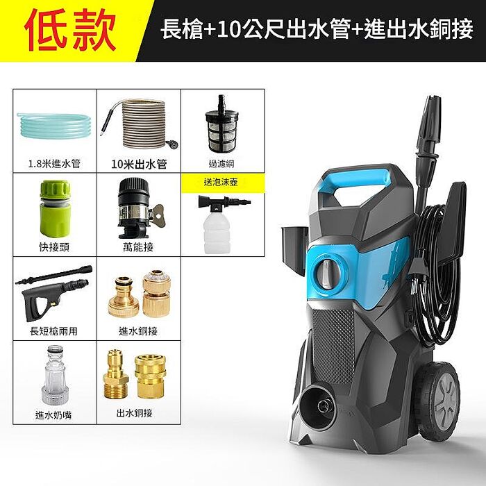 FJ低款110V電動高壓清洗機FT6(豪華款11件組 雙銅頭 150BAR 清洗 淤泥清洗 洗車 災後清潔)
