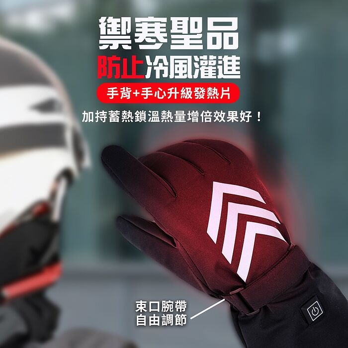 FJ冬季機車加熱保暖手套H2(電池加熱款 加熱x保暖 騎車好物 冬季の好物)