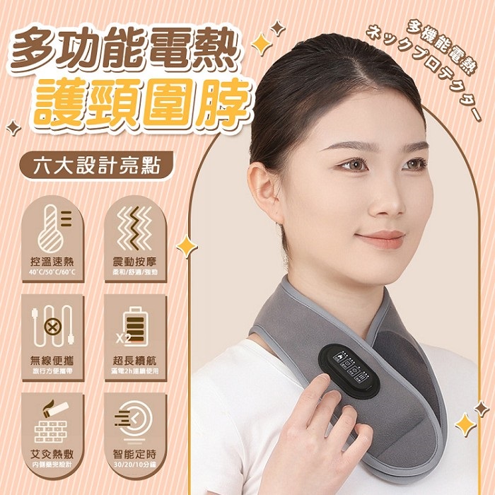 FJ石墨烯速熱多功能頸部保暖圍脖H4(加熱x熱敷x保暖 輕巧 充電式 暖身 冬季の好物)