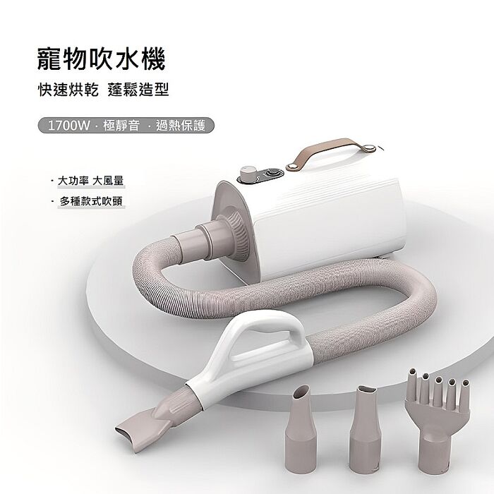 u-ta無極調控溫寵物吹水機MW97(附四吹頭 常溫暖風可調 寵物烘乾 寵物吹毛)