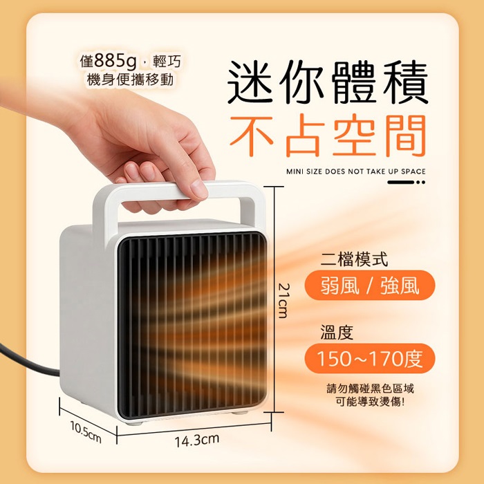 u-ta冬季必備攜帶型x桌上型PTC陶瓷電暖器YT9(200CM電源線 小型 迷你電暖器 快速加熱 速暖)