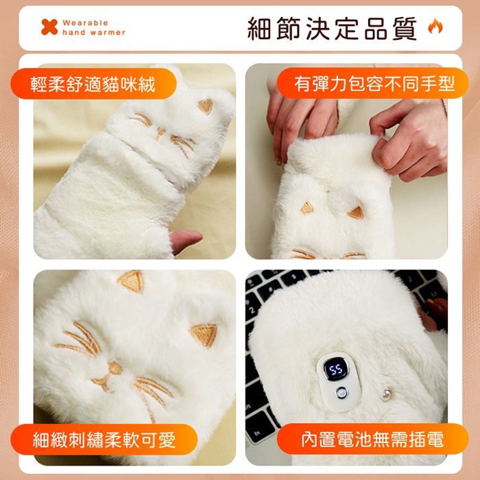 FJ數顯五檔可調貓咪保暖手套H5(TYPE-C充電 加熱x保暖 交換禮物 雪天 冬季必備)