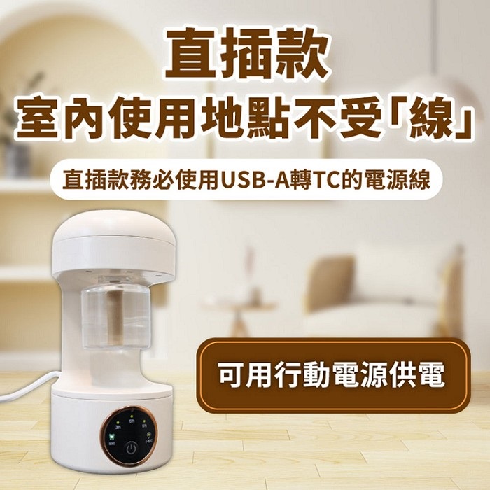 FJ液體電蚊香加熱器F7(驅蚊 驅蟲 室內戶外皆適用) (直插款)