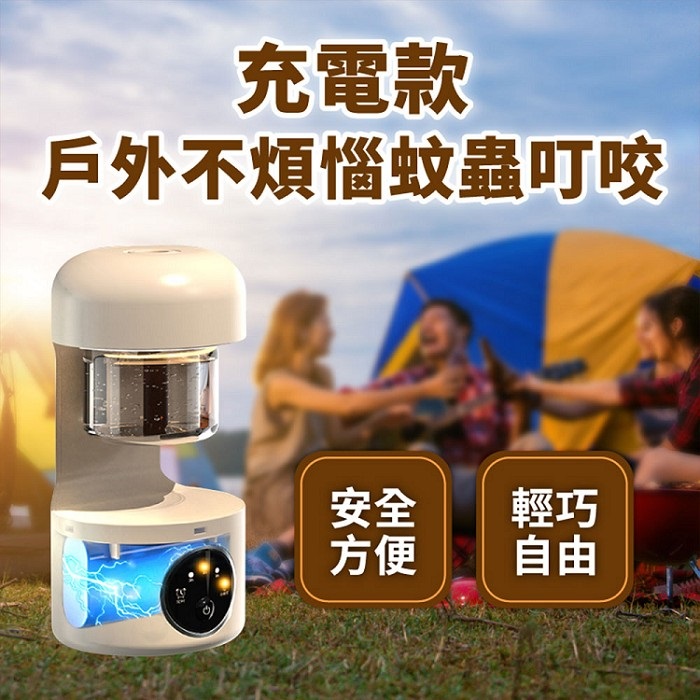 FJ液體電蚊香加熱器F7(驅蚊 驅蟲 室內戶外皆適用) (充電款)