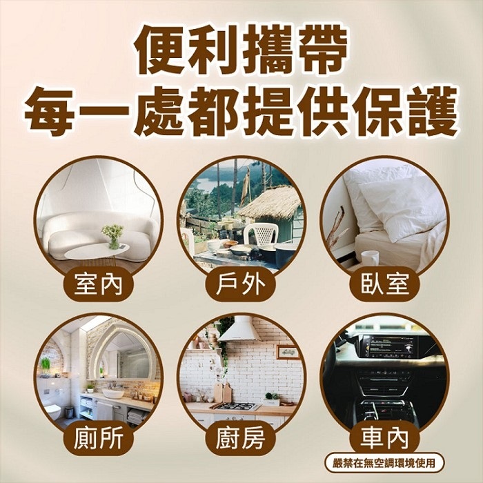 FJ液體電蚊香加熱器F7(驅蚊 驅蟲 室內戶外皆適用) (充電款)