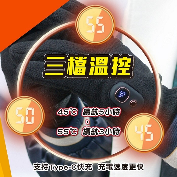 【預購1/30出貨】(全包款)FJ冬季車用加熱保暖手套H8(充電式 加熱x保暖 騎車好物 電池盒拆開後可水洗)