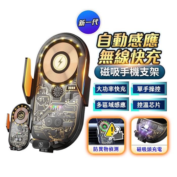 u-ta車用磁吸透明10W無線充電盤AP9(自動開合 MagSafe磁吸 出風口導航支架 汽車無線充電器)