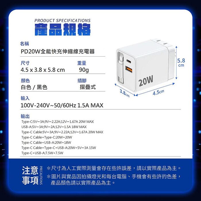 u-ta PD20W全能快充伸縮線充電器PD12(內建TypeC線 1A1C+1C線 摺疊 充電頭 旅遊必備)