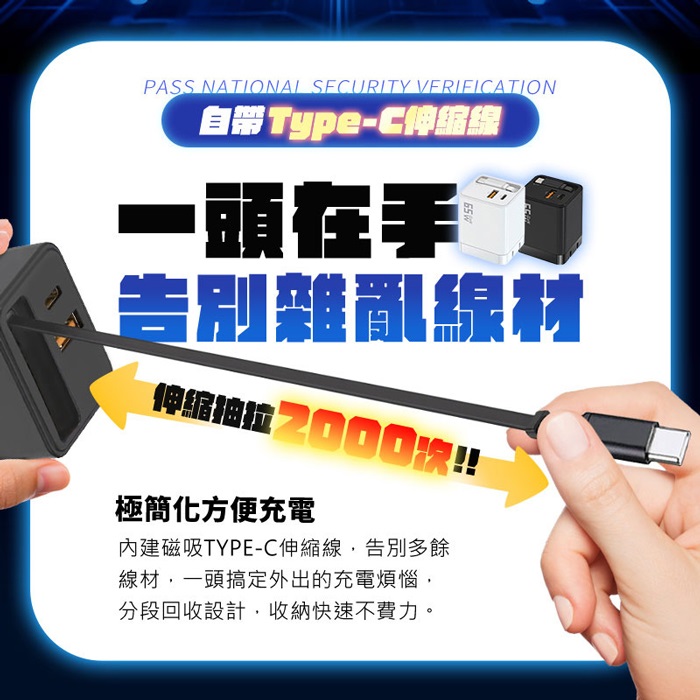 u-ta頂規35W全能快充伸縮線充電器IC15(內建TypeC線 1A1C+1C線 摺疊 充電頭 旅遊必備)