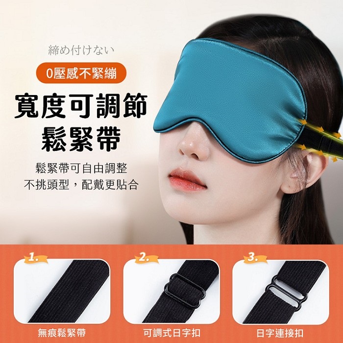 FJ多檔熱敷舒眠USB眼罩H18(豪華調溫款 USB供電 眼罩 熱敷 好眠)