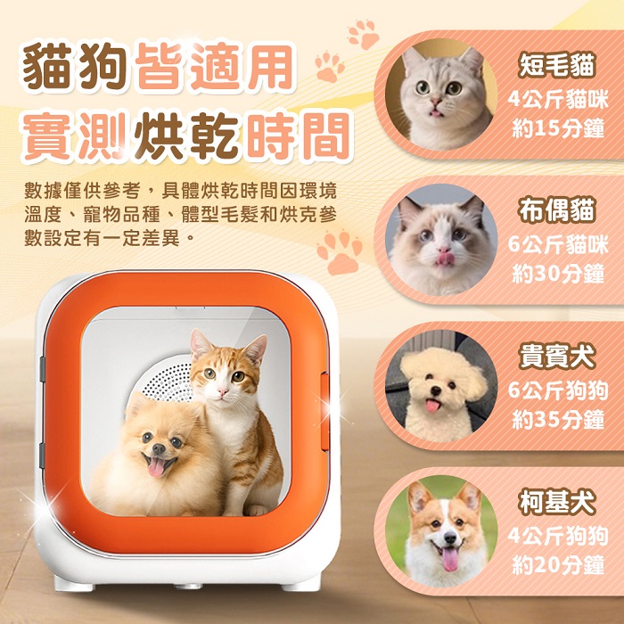 u-ta智能負離子60L寵物烘毛箱MW102(110V家用電壓 負離子烘毛 貓 狗 寵物 60公升 )