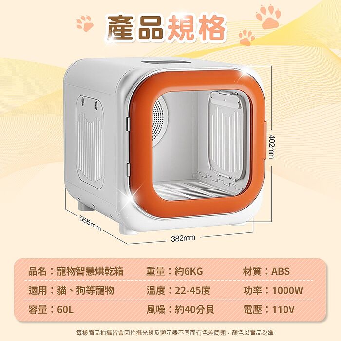 u-ta智能負離子60L寵物烘毛箱MW102(110V家用電壓 負離子烘毛 貓 狗 寵物 60公升 )