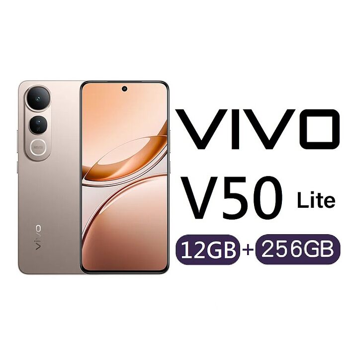(VIVO)VIVO V50 Lite 5G 6.77吋智能手機(12G/256GB)鈦金色【V2440原廠認證福利品 保固2026/12/15】