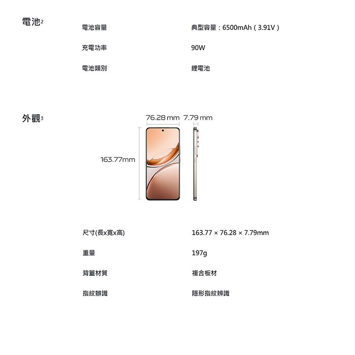 (VIVO)VIVO V50 Lite 5G 6.77吋智能手機(12G/256GB)鈦金色【V2440原廠認證福利品 保固2026/12/15】