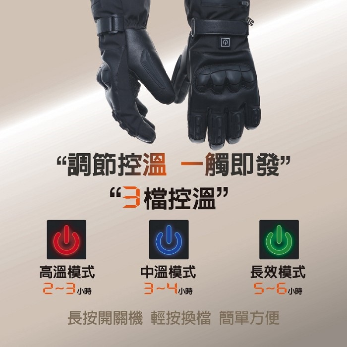 FJ冬季機車防摔保護加熱保暖手套H20(加碼贈鹼性電池 電池加熱款 加熱x保暖 騎車好物 冬季の好物)