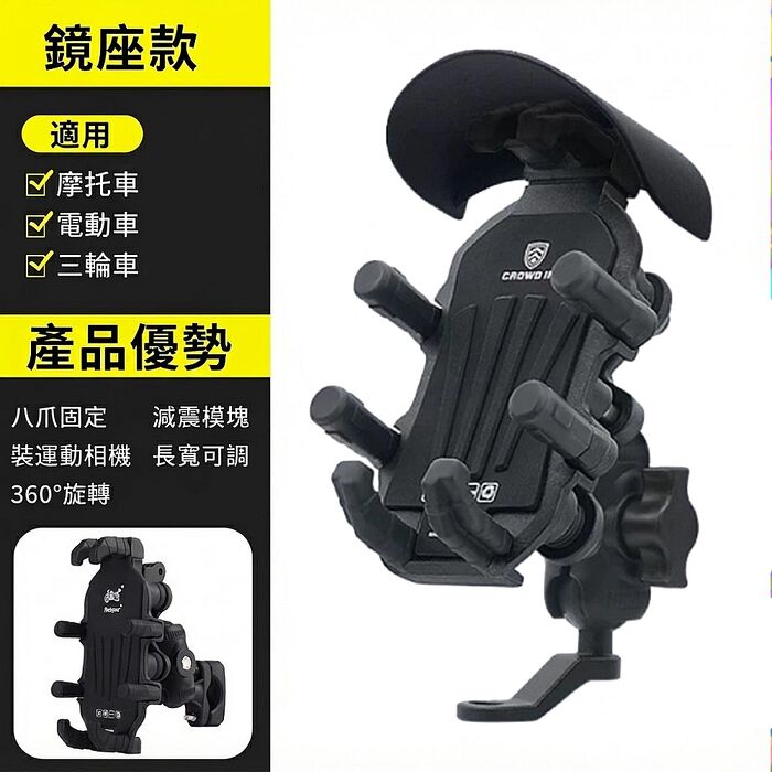 FJ八爪360°旋轉減震機車手機架MZO16(適用4.7-7.2吋手機 機車族 外送 手機架 防曬帽)