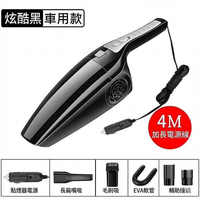 FJ車用乾濕兩用強勁吸塵器MZO18(車內必備 車用 吸塵器 4米線長)