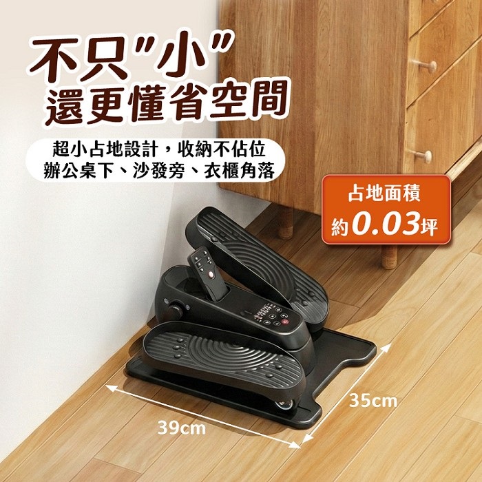 FJ輕盈健身輕量化橢圓電動踏步機/健步機WD8(輕量健身 復健機 坐走機 踏步機 橢圓機 循環機)