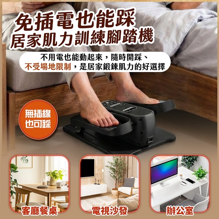 FJ輕盈健身輕量化橢圓電動踏步機/健步機WD8(輕量健身 復健機 坐走機 踏步機 橢圓機 循環機)