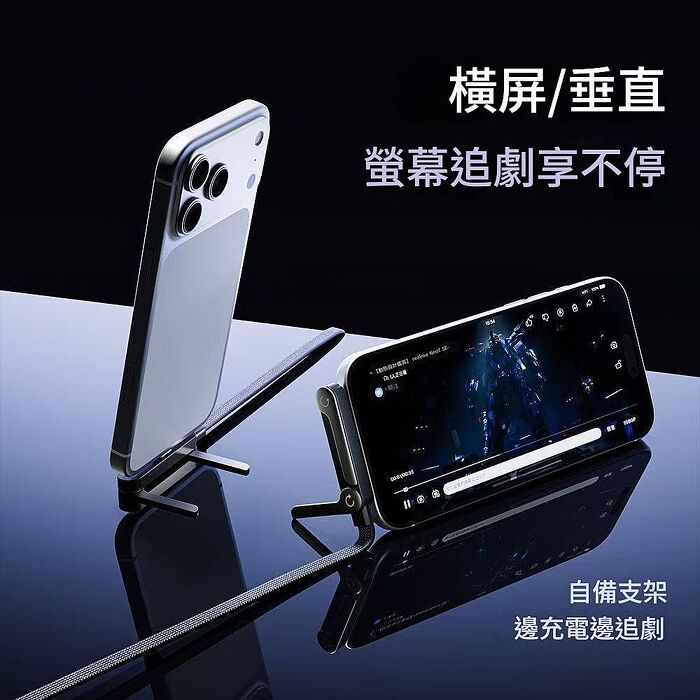 FJ手機折疊支架240W快充電源線EN5(TYPE-C手機 筆電 Switch 行動電源等 充電i15以上)2入組