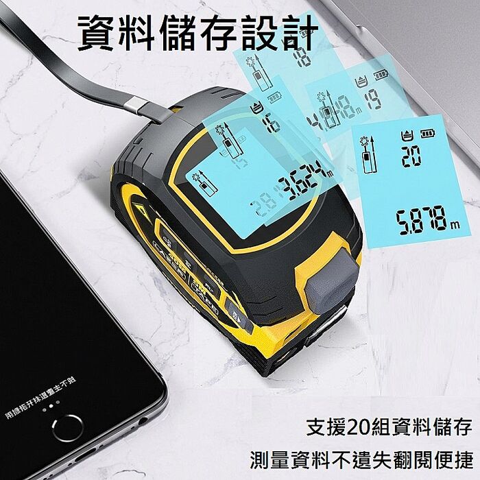 FJ激光雷射60M測距5M多功智能捲尺TM1(捲尺 大螢幕數顯 水平尺 測距離 紅外線雷射十字線)