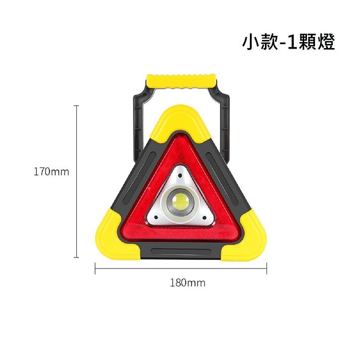 FJ多功能LED三角警示燈MZO23(充電式 車內必備 行車安全 故障拋錨 三腳架 三角燈 手電筒)
