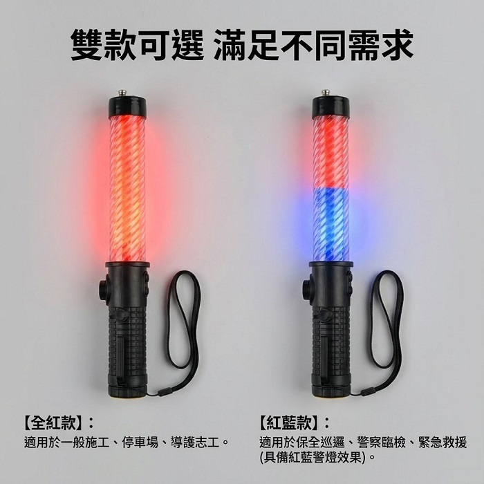 FJ磁吸LED警示交通指揮棒MZO26(充電式 26CM 指揮 行車安全 故障拋錨 車內必備)