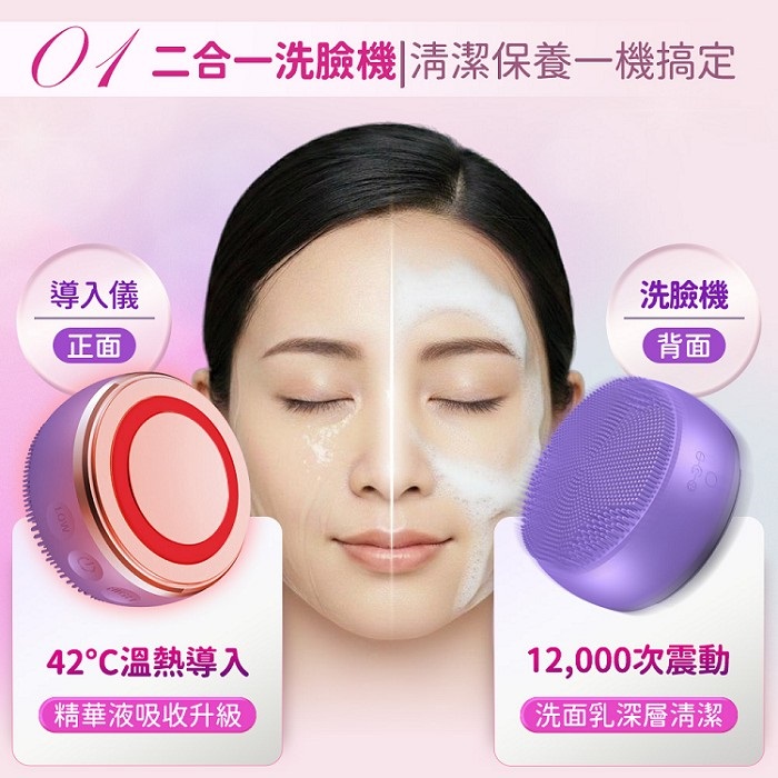 FJ四合一彩光淨顏無線嫩膚儀WF5(洗臉機 按摩 卸妝 導入 深層清潔 矽膠 熱敷 IPX7防水)