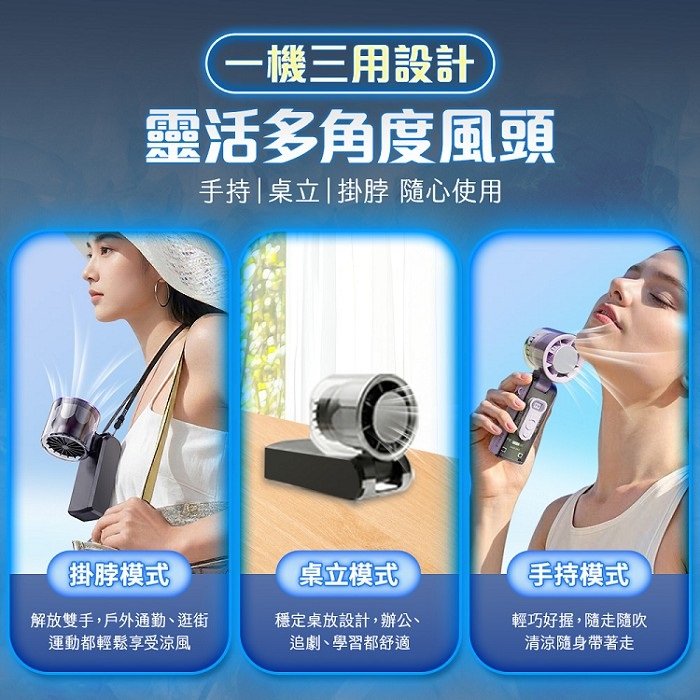 FJ手持摺疊透明極風冰敷涼感風扇FN15(超亮LED照明燈 製冷 冰敷 可掛 戶外 演唱會 好攜帶 90°摺疊)