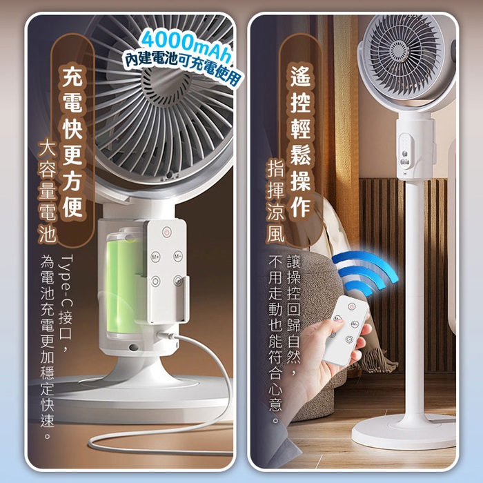 FJ充電款三合一多功能可拆裝高度循環扇FN09S(內建電池 附遙控器 風扇 不怕停電 夏季 戶外 露營必備)