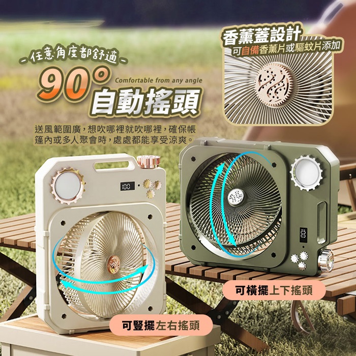 FJ戶外露營搖頭照明遙控風扇S1(需USB供電 附遙控 可接行動電源 方形超薄 好收納 戶外 露營必備)