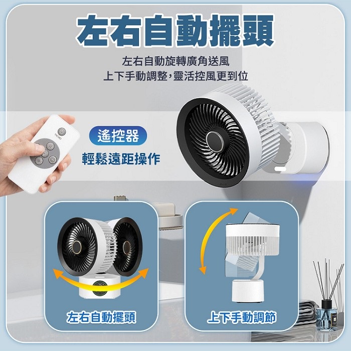 FJ車用/家用渦輪3D立體靜音循環扇風扇S7(贈供電器 USB供電風扇 遙控 可擺頭 定時 可吊掛 桌扇 定時 7吋 3葉片)