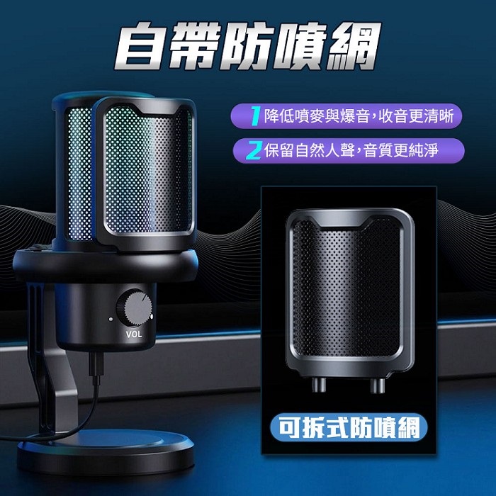 FJ主播級USB電容式麥克風BV7(炫彩RGB 聲域Pro 心型指向 帶3.5mm孔 直播)